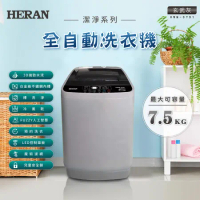 【HERAN禾聯】7.5公斤極致窄身超潔淨直立式定頻洗衣機(HWM-0791)