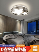 臥室燈現代簡約創意個性led吸頂燈溫馨浪漫主房間圓形五角星燈具