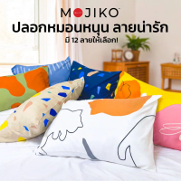 MOJIKO ปลอกหมอน หนุน 19\x29\" รุ่นLuxury ผ้าหนาพิเศษ"