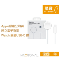 Apple 原廠盒裝編織 Watch磁性快速充電器 對 USB-C連接線-1M【A2515】Apple Watch系列