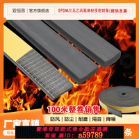【台灣公司 可打統編】epdm防火阻燃密封條三元乙丙阻燃橡膠條發泡條遇火不燃燒耐高溫
