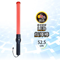 【明沛】交通指揮棒 警示棒 交管棒 LED夜光棒(電池款)