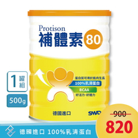 【公司貨】補體素 80 (500g/罐) 乳清蛋白 BCAA 胺基酸｜公司貨【康富久久】