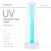 【AWSON】紫外線殺菌燈 AGL-1036 