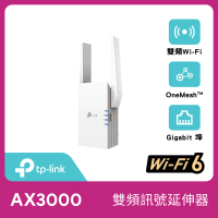 TP-Link RE705X AX3000 雙頻無線網路WiFi 6訊號延伸器(Wi-Fi 6 中繼器)