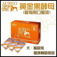 日本 Aureo 黃金黑酵母EF 【免運】大盒6ml x 30包 生病犬/老犬必備營養品 『WANG』