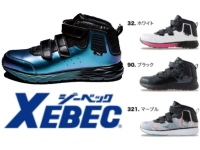 新款  XEBEC 85155 安全鞋 工作鞋 作業鞋 鋼頭鞋 防砸 防滑 耐滑 中筒 男鞋 女鞋 3E 寬楦 日本必買代購