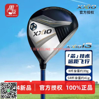 【千羽家居】XXIO高爾夫球桿3號木男MP1300全新球道木桿三號木桿xx10日本進口