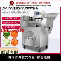 【高品質超低價】雙頭切菜機商用多功能食堂用不銹鋼全自動電動切絲切段切片切丁機【注意！下單滿500出貨】