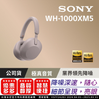 SONY WH-1000XM5 玫瑰灰 無線藍牙降噪 耳罩式耳機
