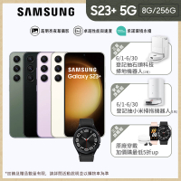 【SAMSUNG 三星】Galaxy S23+ 5G 6.6吋(8G/256G/高通驍龍8 Gen2/5000萬鏡頭畫素/AI手機)(W6C 43mm組)