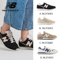 [New Balance]373系列復古鞋_女性中性4款任選(WL373OE2/WL373OF2/ML373QB2/ML373OF2)