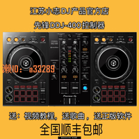 【可開發票】Pioneer/先鋒 DDJ-400 DDJ400數碼控制器打碟機直播打碟機DDJFLX4