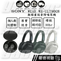 SONY ULT WEAR WH-ULT900N 無線重低音降噪耳機