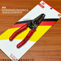 德國授權 K牌 08973-5A 剝線鉗  0.25-1.0mm 剝皮鉗 脫皮鉗 剪線鉗 電子剝線鉗