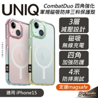 UNIQ CombatDuo 軍規 支援 MagSafe 磁吸 防摔 保護殼 防摔殼 手機殼 適用 iPhone 15【APP下單8%點數回饋】