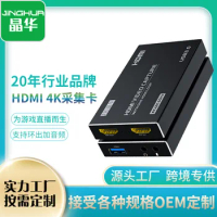 Jinghua hdmi capture card USB to HDMI video capture card USB capture card suitable for mobile game live broadcast