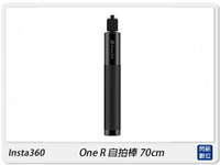 Insta360 One R 自拍棒 自拍桿 70cm(OneR,公司貨)【跨店APP下單最高20%點數回饋】