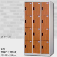 台灣品牌首選～【大富】DF-E5012FF 新型塑鋼門片置物櫃 置物櫃(木紋) 收納櫃 鑰匙櫃 學校宿舍 台灣製造