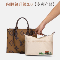 熱銷 適用于LV ONTHEGO包內膽內襯分隔收納整理帶拉鏈TOTE包中包內袋膽可開發票-Misaki精品