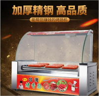 商用烤腸機烤香腸熱狗機全自動台灣家用小型迷你火腿腸秘制不帶門 交換禮物