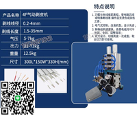 直立式3f/4F小型氣動剝芯扭線機電纜脫皮機護套多芯線扭線剝線機