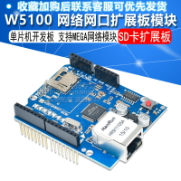 W5100 網絡擴展板模塊 SD卡擴展 網絡模塊支持MEGA模塊 UNO  R3