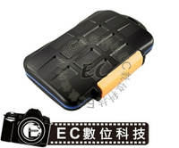【EC數位】JJC MC-4 記憶卡收納保護殼 防摔防水 保存盒 4 x CF 8 x Micro SD 8 x XD