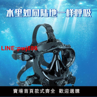 {台灣公司 可開發票}硅膠全臉潛水頭盔M8058面罩浮潛三寶面鏡連接水下鼻子呼吸器
