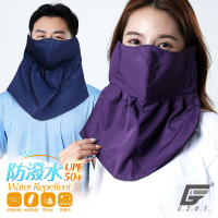 (2件組)GIAT台灣製UPF50+防潑水加長護頸口罩