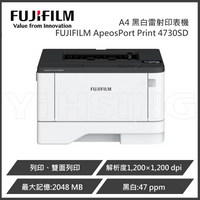 滿額現折220★【請先詢問貨況】富士軟片 FUJIFILM ApeosPort Print 4730SD / APP4730SD A4黑白雷射印表機