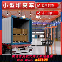 【台灣公司 可開發票】小型叉車手動手動液壓叉車堆高車卸貨微型便捷電動升降叉車搬運車