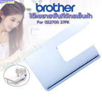 【Good_luck1】โต๊ะขยายพื้นที่จักรเย็บผ้าBrother รุ่น GS2700 27PK (ไม่ใช่จักรจ้า)