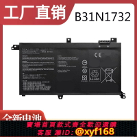 {台灣公司貨 可打統編}全新ASUS華碩 靈耀S2代VX60G S4300F S4300U B31N1732筆記本電池