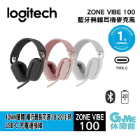 【滿額折120 最高3000回饋】Logitech 羅技 Zone Vibe​ ​100 耳機麥克風 石墨灰 珍珠白 玫瑰粉【現貨】【GAME休閒館】