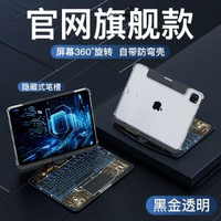 妙控鍵盤透明旋轉iPad7保護套適用蘋果Pro11寸一體套air5無線13寸