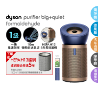 dyson 戴森 BP04 Purifier Big+Quiet Formaldehyde 強效極靜甲醛偵測空氣清淨機(普魯士藍及金色)
