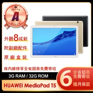 Huawei Mediapad T5 10 32g的價格推薦- 2023年1月| 比價比個夠BigGo