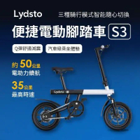 2023最新款手機App控制 小米有品 | Lydsto 電助力折疊自行車S3 電動輔助自行車 腳踏車 電動車