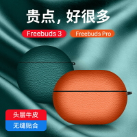 耳機保護套 華為freebudspro保護套華為耳機freebudspro 保護殼freebuds3創意4代無線『XY16605』