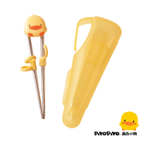【Piyo Piyo 黃色小鴨】不鏽鋼學習筷(右撇 收納盒 寶寶學習餐具 人體工學)