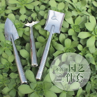 園藝工具 三件套 土鏟 耙 鍬 鏟 種花種菜 鏟子 不銹鋼3件套