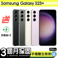 【Samsung 三星】福利品Samsung Galaxy S23+ 256G 6.6吋 保固90天