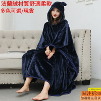 袖毯 懶人毯 懶人毯披肩 懶人毯連帽 懶人披肩 懶人袖毯 披毯 蓋毯 空調毯 披肩毯 披肩毛毯 秋冬季加厚珊瑚法蘭絨毛毯【非醫療器材】
