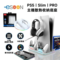 現貨 免運 PS5 SLIM 散熱風扇底座 收納底座 風扇散熱 RGB 雙手把充電座 PS5底座 散熱架 多功能主機底座 耳機收納