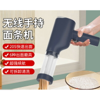 免運🔥 多功能廚房自動手持麵條機快麵壓麵機傢用小型電動麵條機自動壓麵機 便攜充電手持壓麵槍 製麵機
