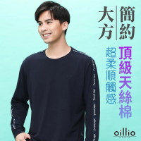 【oillio 歐洲貴族】男裝 長袖品牌圓領T恤 素面輕鬆有型 超柔天絲棉(藏青色 法國品牌)