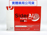 【詠晴中西藥局】新鐵多膠囊 實體藥局代理商公司貨 專利成分siderAL r.m. 含鐵30mg+維生素C