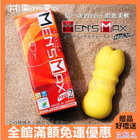 情趣用品 飛機杯 自慰器 送潤滑液 日本Men's Max-FEEL 2 超柔軟素材 純感嫩肌名器-黃 飛機杯 自慰