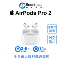【創宇通訊 | 福利品】Apple AirPods Pro 2 MagSafe充電盒 配備掛繩孔 專業級主動式降噪 (2022、2023)【創宇通訊│福利品】